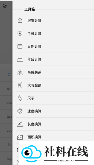 分数计算器