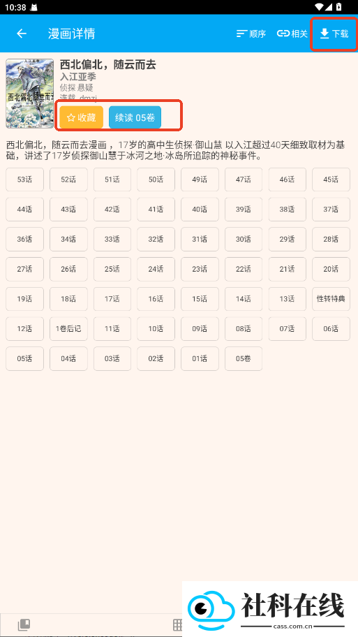 笨鸟漫画