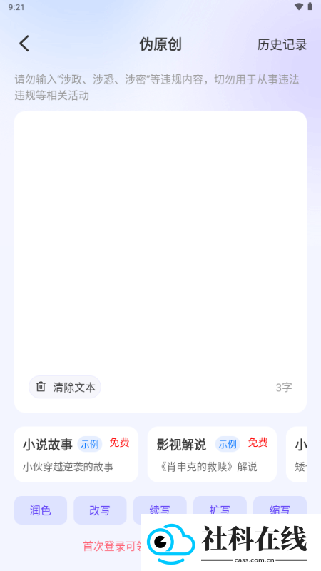 DeepAI智问助理
