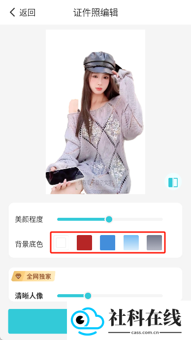 印象证件照app