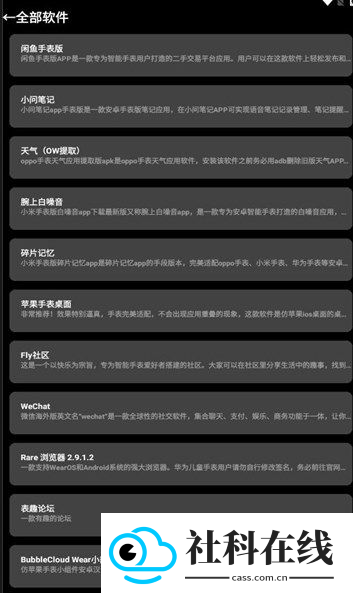 轻腕应用商店
