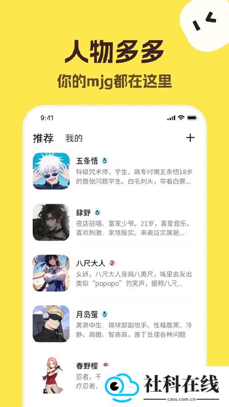 TalkMaker正版