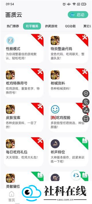 画质云下载