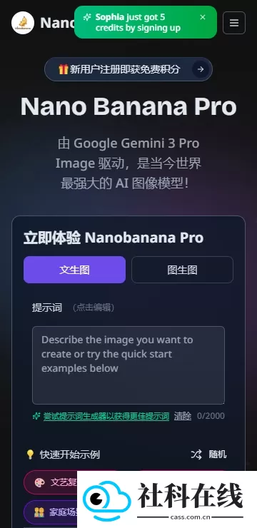 nanobanana下载