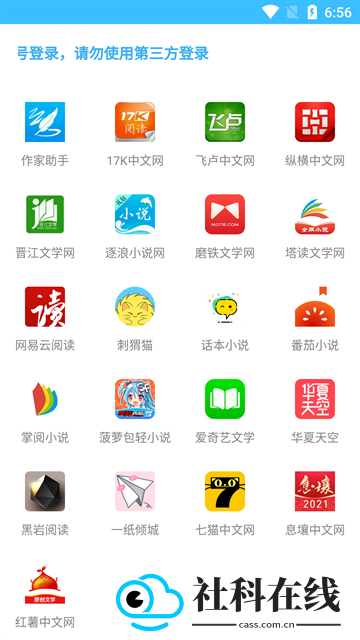 码字大师app