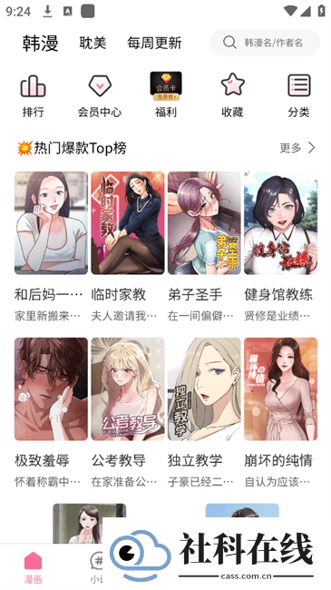 乐可漫画