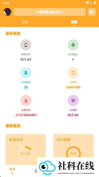 小雾博画质盒子