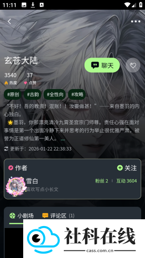 molai官方正版