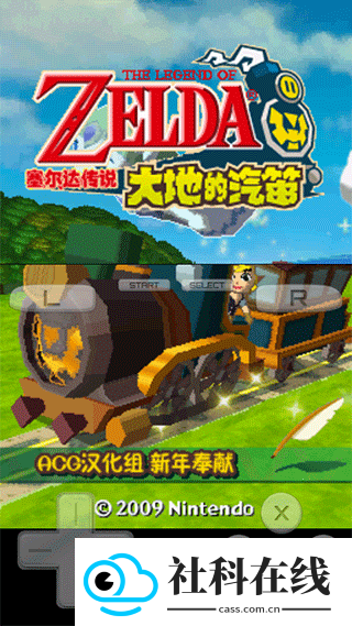 drastic模拟器
