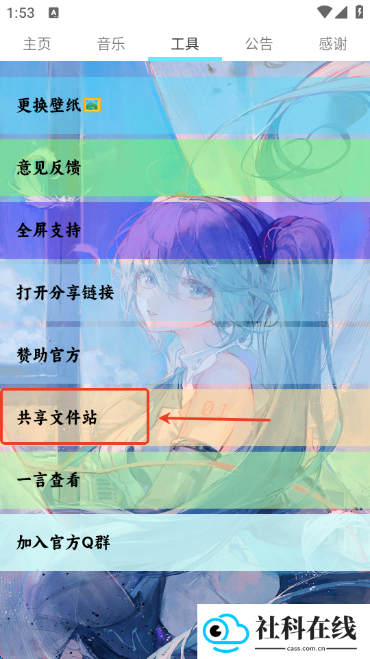 飓云盘