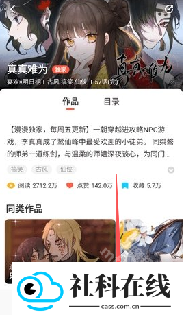乐可漫画