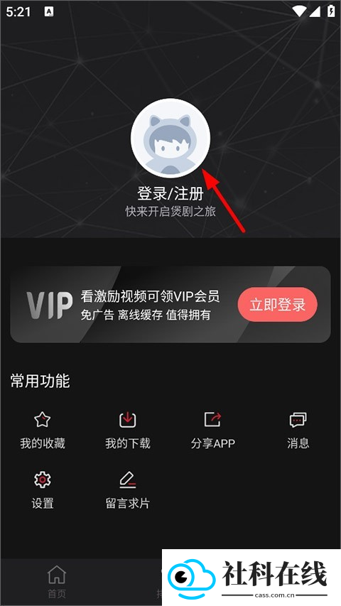 喵次元动漫app正版