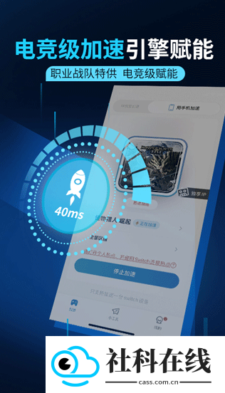 奇游联机宝app官方版