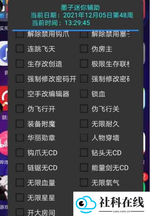 墨神直装