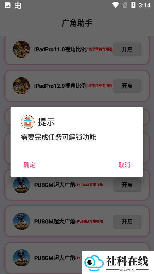 广角助手8.0