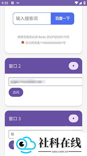 窗口浏览器手机版