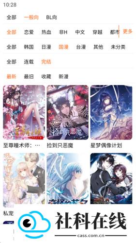 漫蛙2安卓版
