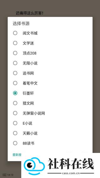 搜书大师