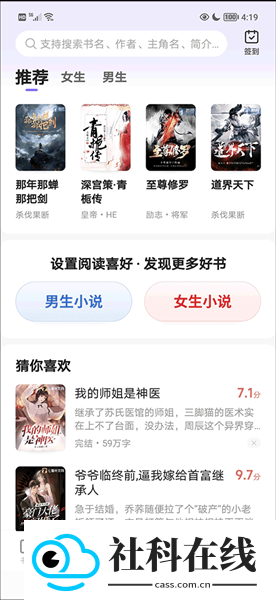 茄子免费小说