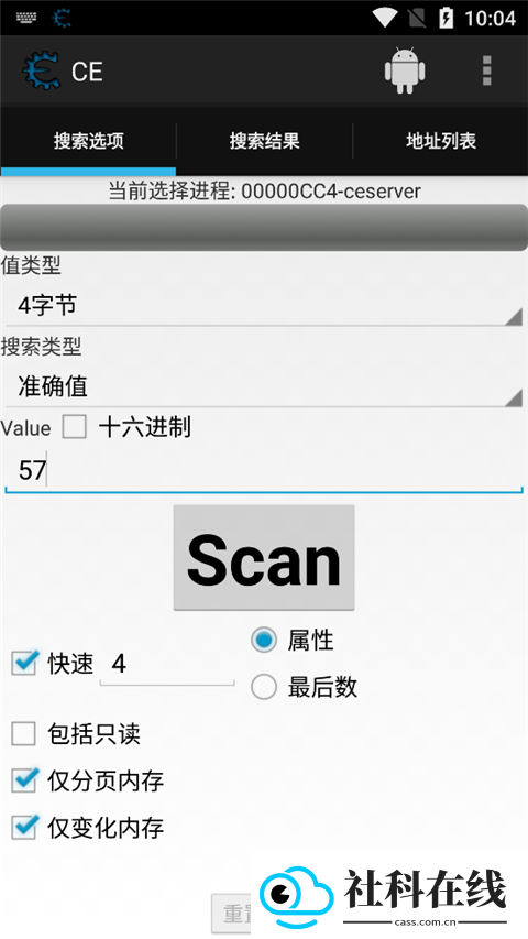 ce修改器中文版