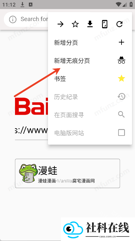 Clover浏览器