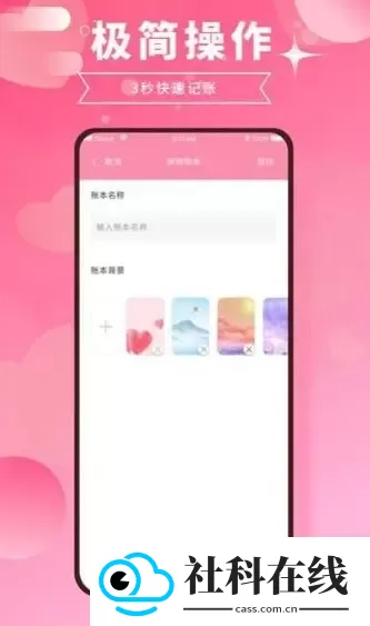 千本账本