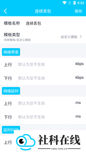 散兵弱网9.0