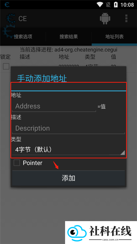 ce修改器中文版