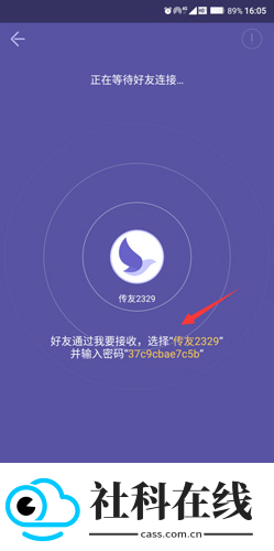 飞鸟快传app