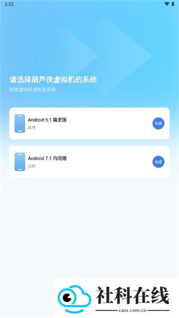 葫芦侠虚拟机(apk)