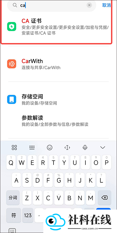 httpcanary黄鸟抓包