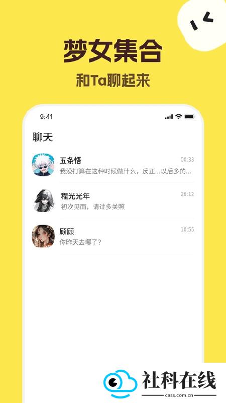 TalkMaker正版