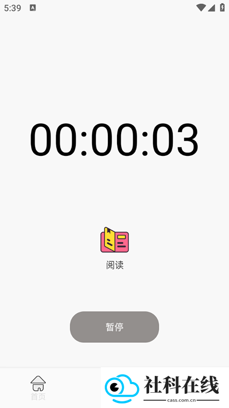 反拖延计时器app