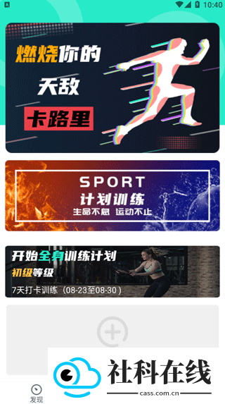 健身减肥