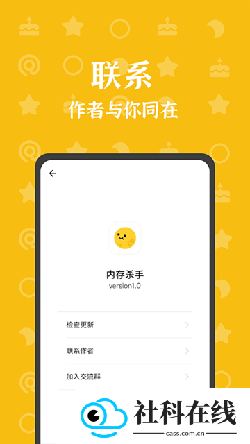 内存杀手app