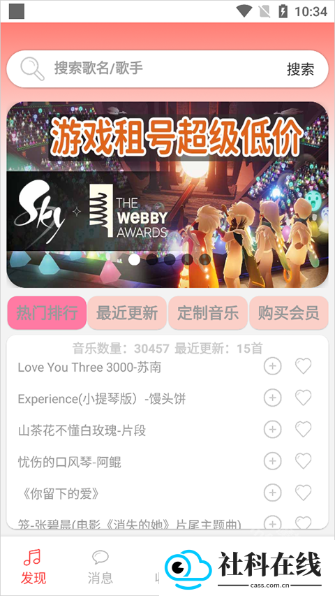 光遇音乐盒自动弹琴