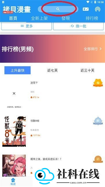 拷贝漫画安卓版