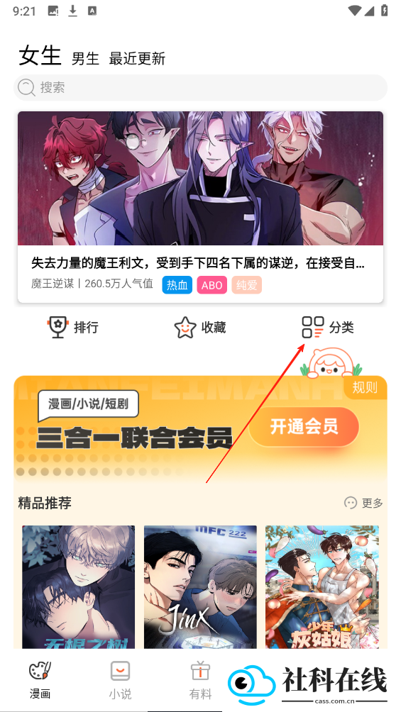 乐可漫画