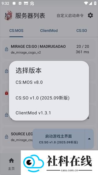 Rn:CS启动器