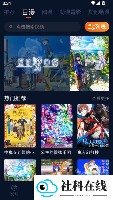 囧次元1.5.8.0