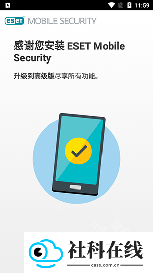 ESET杀毒软件(ESET Mobile Security)
