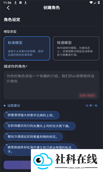 feelinai中文版