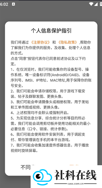 溯光盒子app