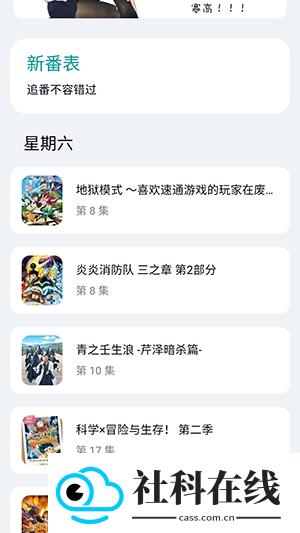 菲特动漫app