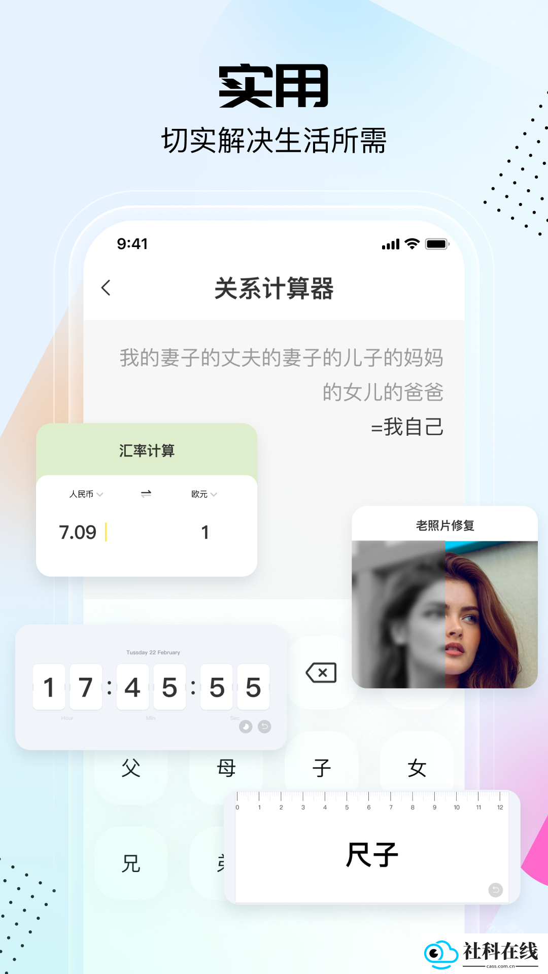 悟空工具箱app