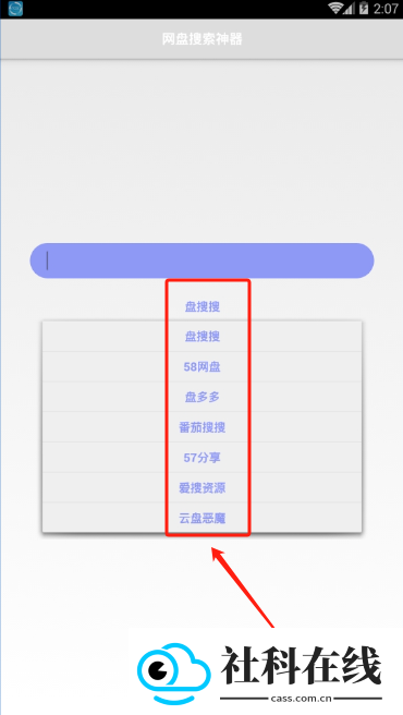 盘搜搜