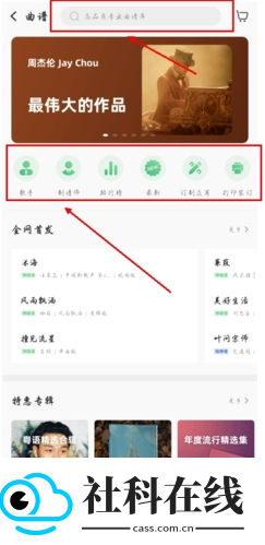 吉他世界app