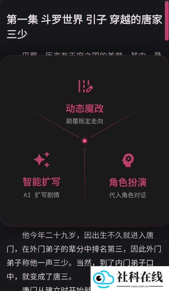 曼波ai变声器