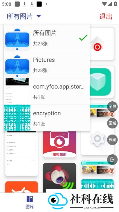 长截屏