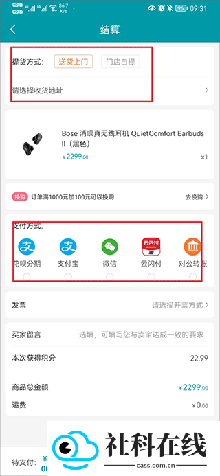 顺电网上商城
